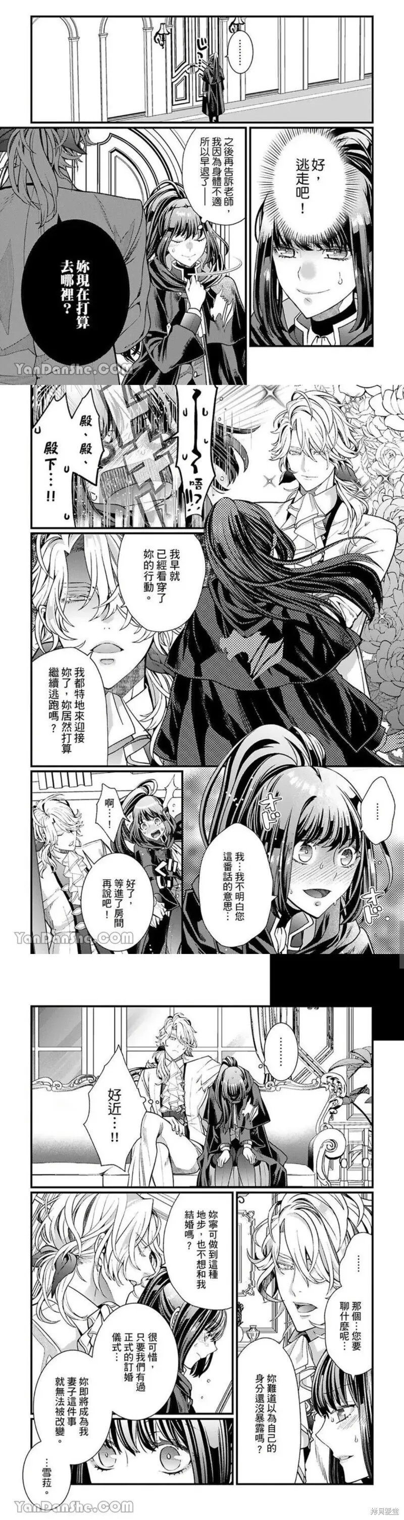 第10话 第12页