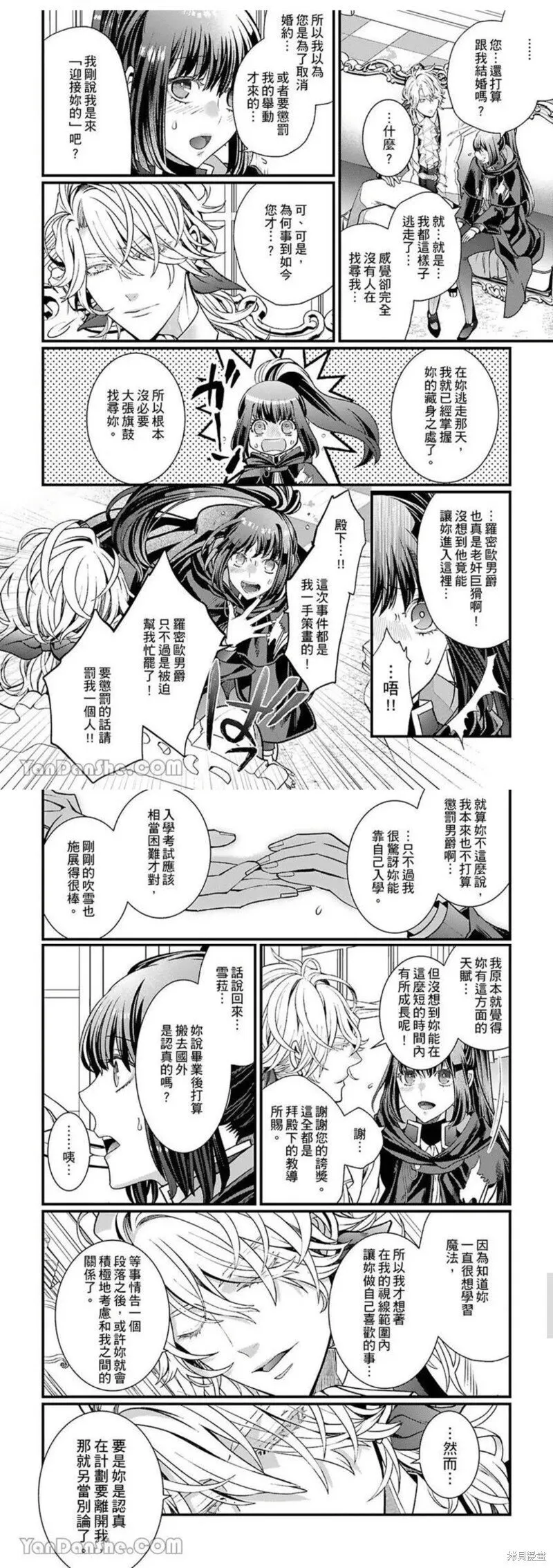 第10话 第13页