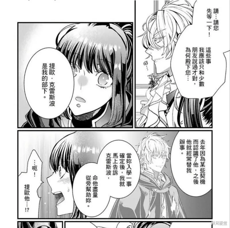 第10话 第14页