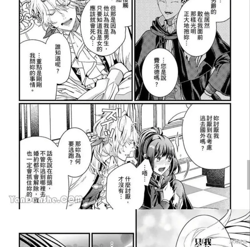 第10话 第16页