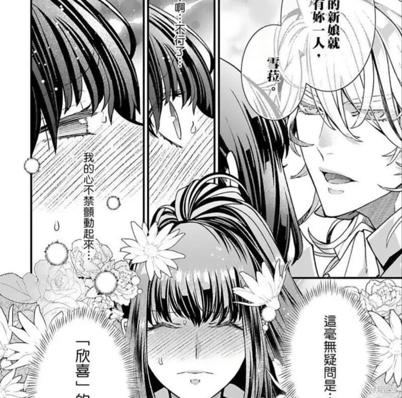 第10话 第17页