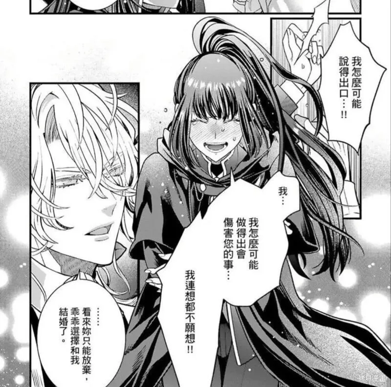 第10话 第20页