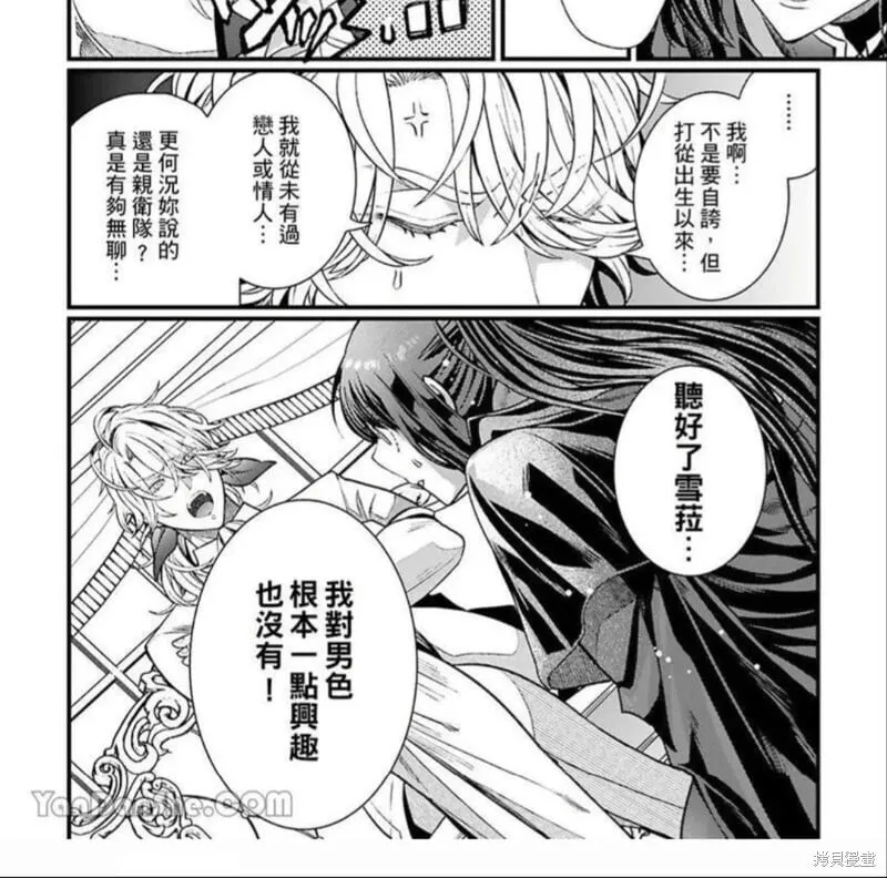 第10话 第23页