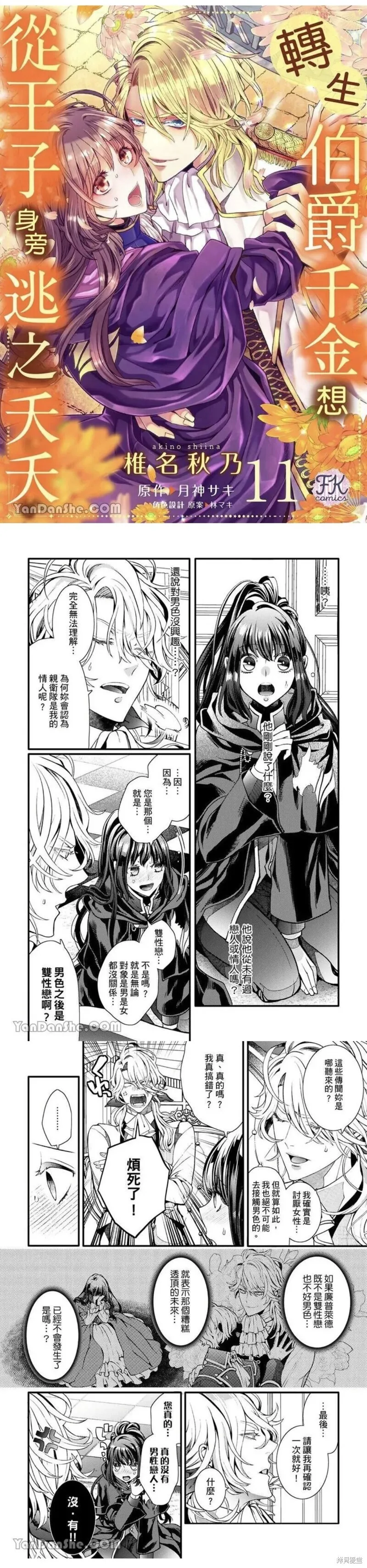 第10话 第24页