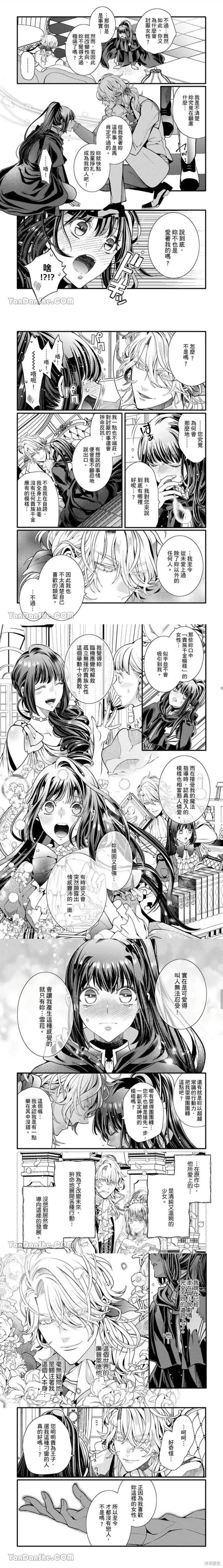 第11话 第2页