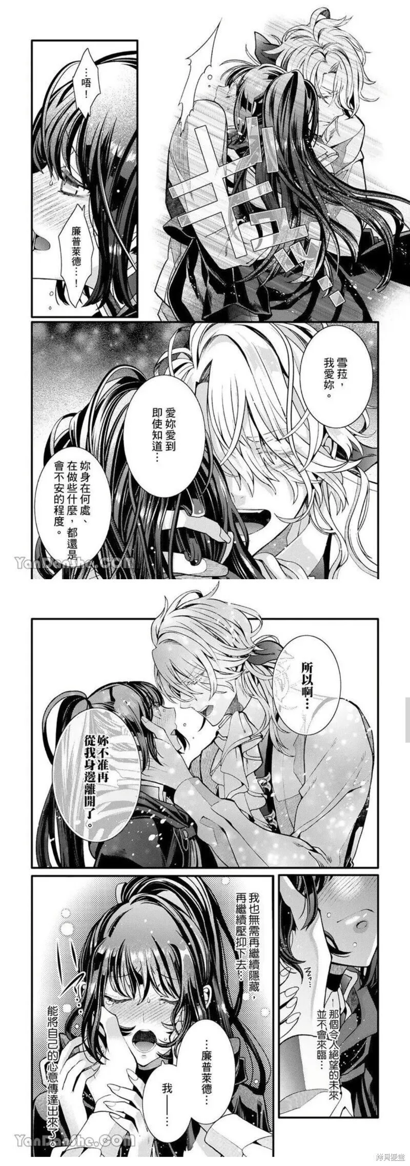 第11话 第3页