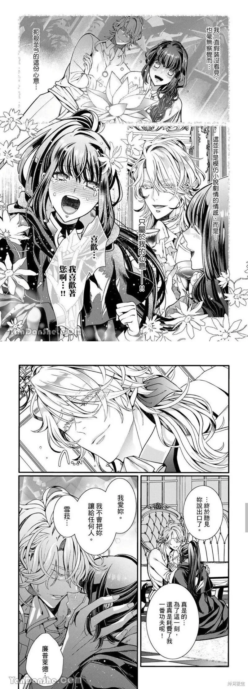 第11话 第4页
