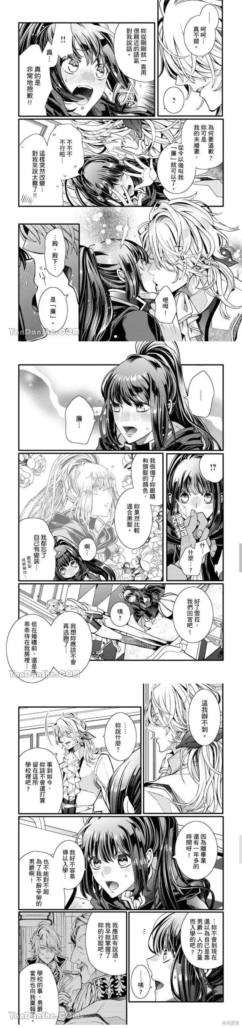 第11话 第5页