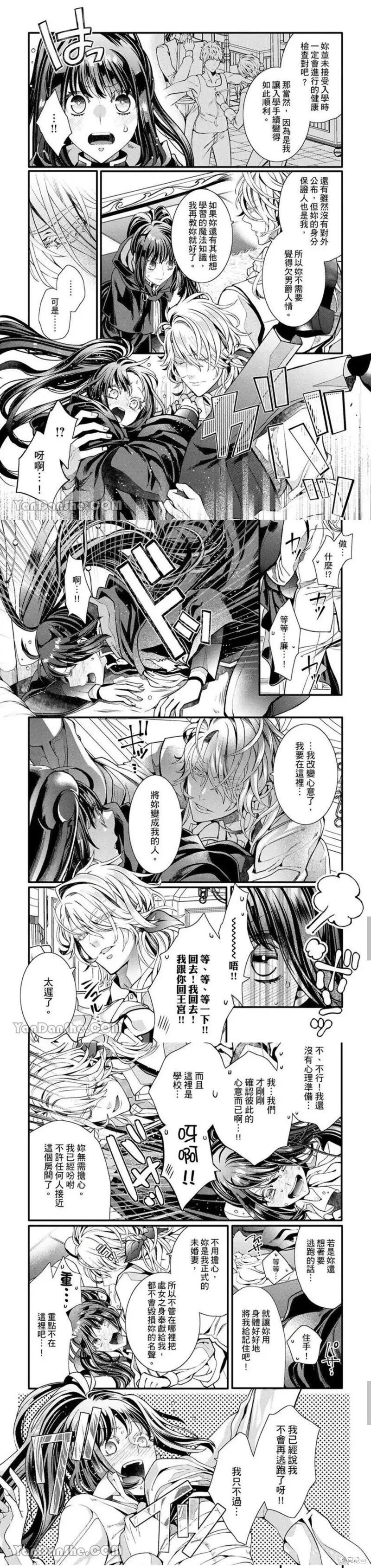 第11话 第6页