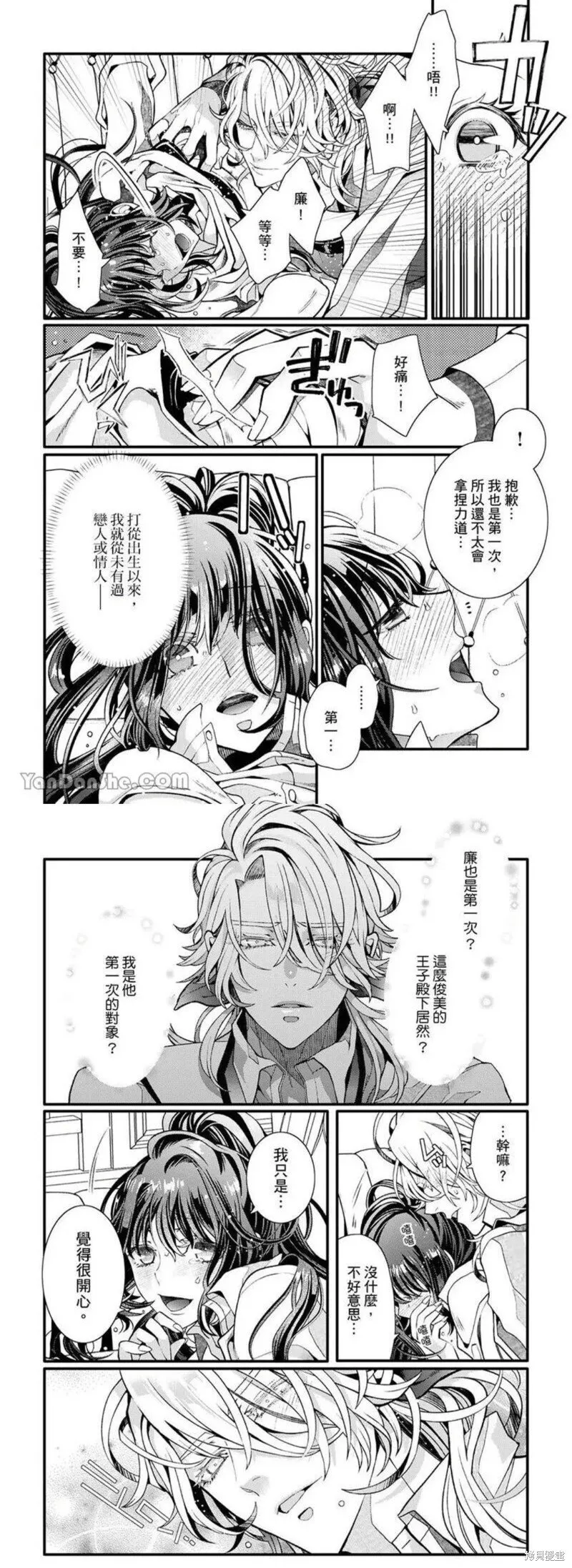 第11话 第7页