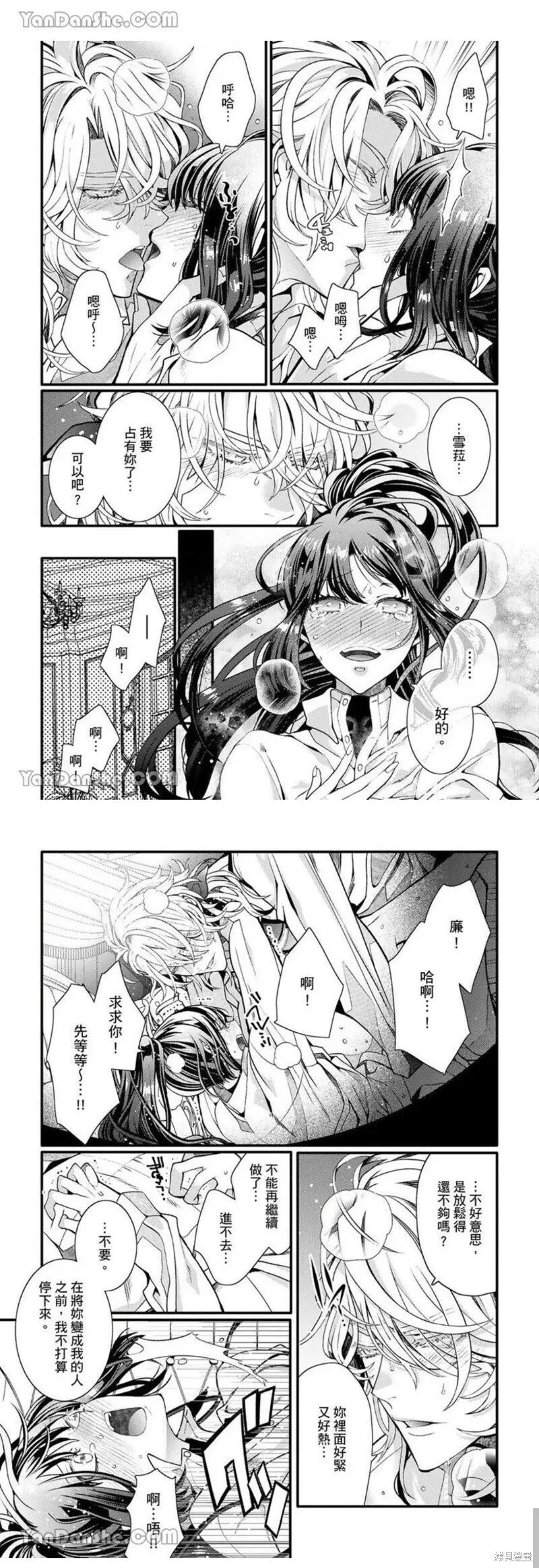 第11话 第8页