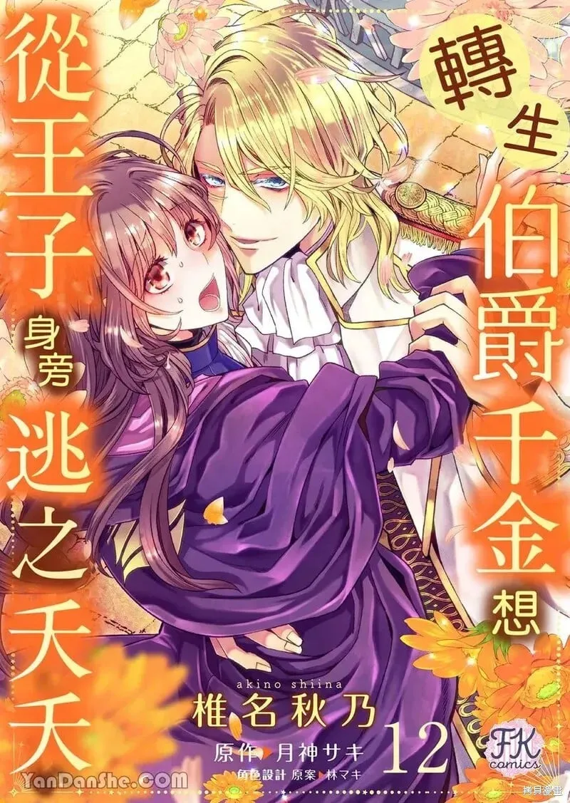 第11话 第10页