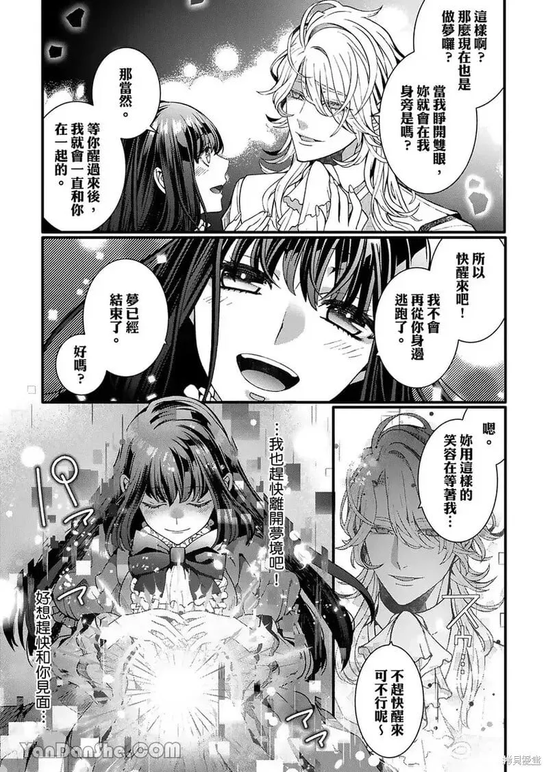 第12话完 第5页