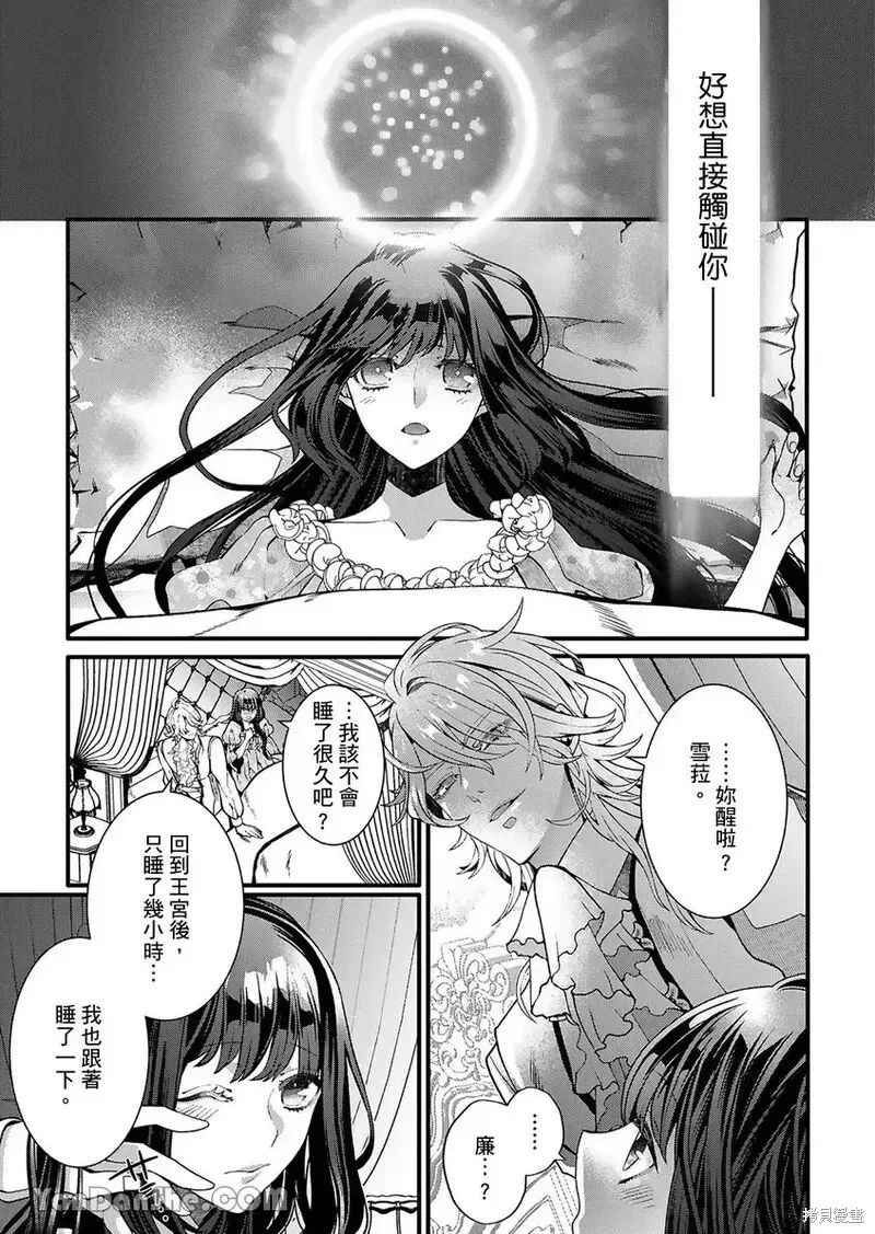 第12话完 第6页