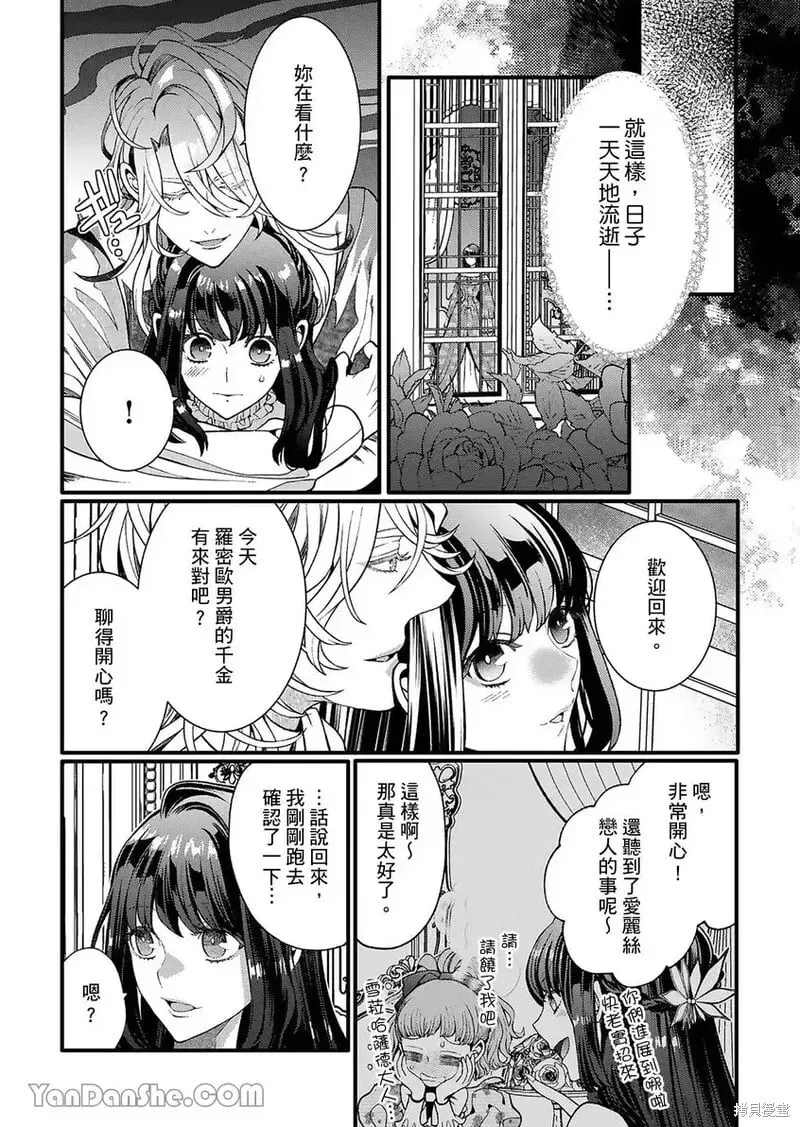 第12话完 第11页