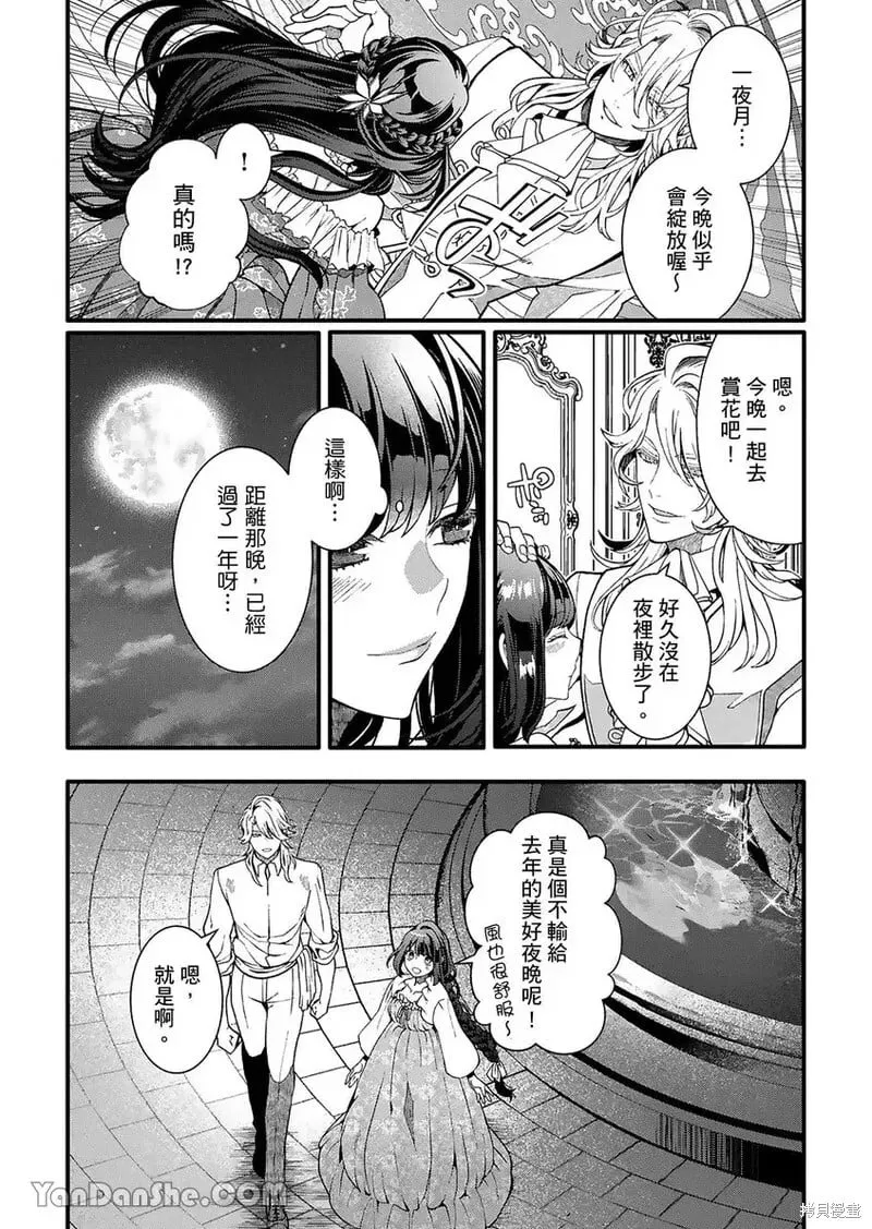 第12话完 第12页