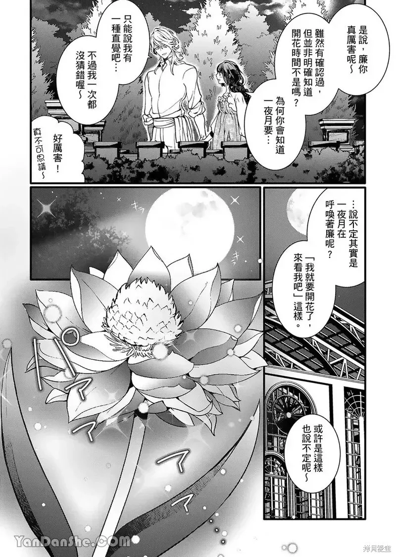 第12话完 第13页