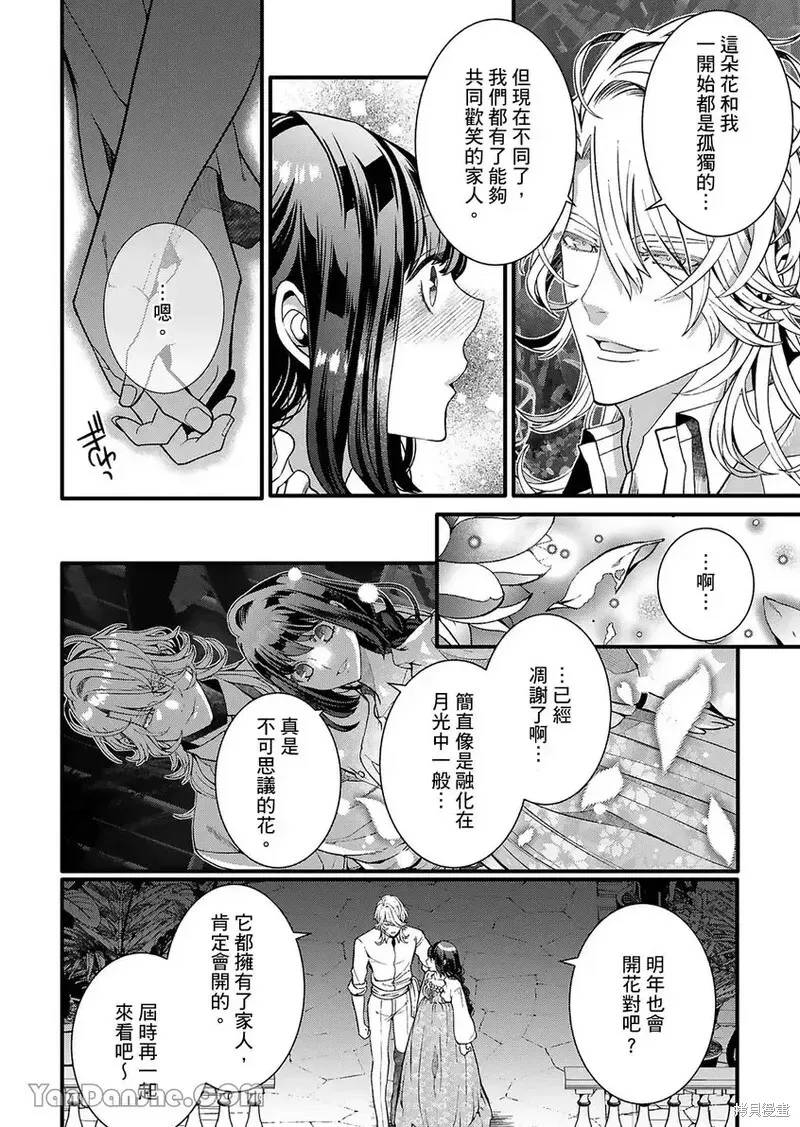 第12话完 第15页