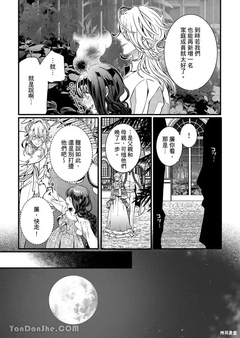 第12话完 第16页
