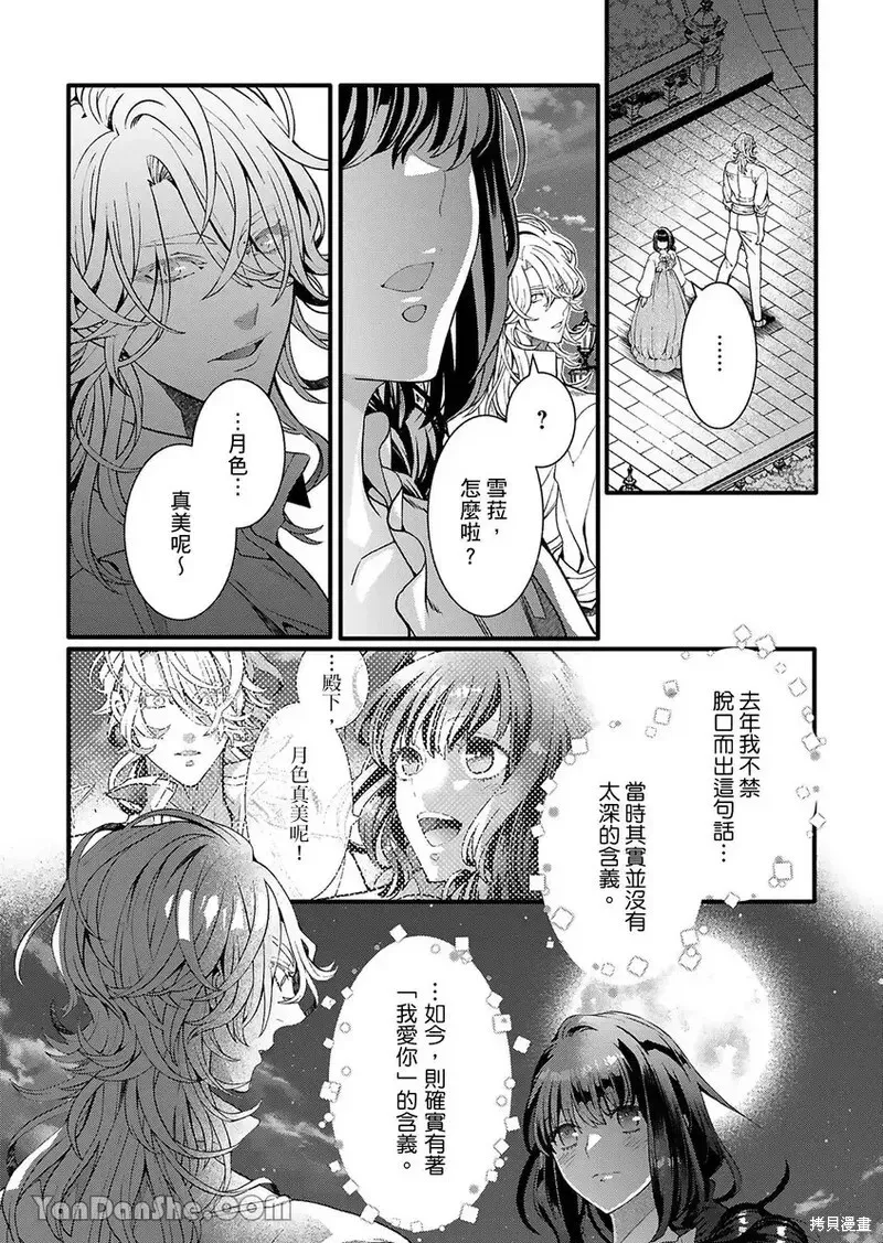 第12话完 第17页