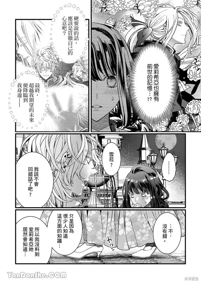 第12话完 第19页