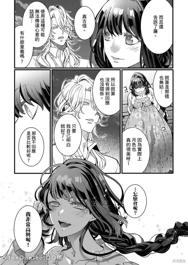 第12话完 第20页