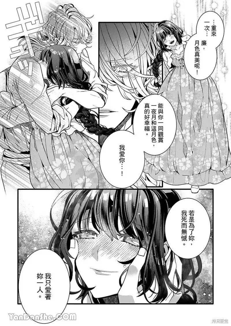 第12话完 第21页