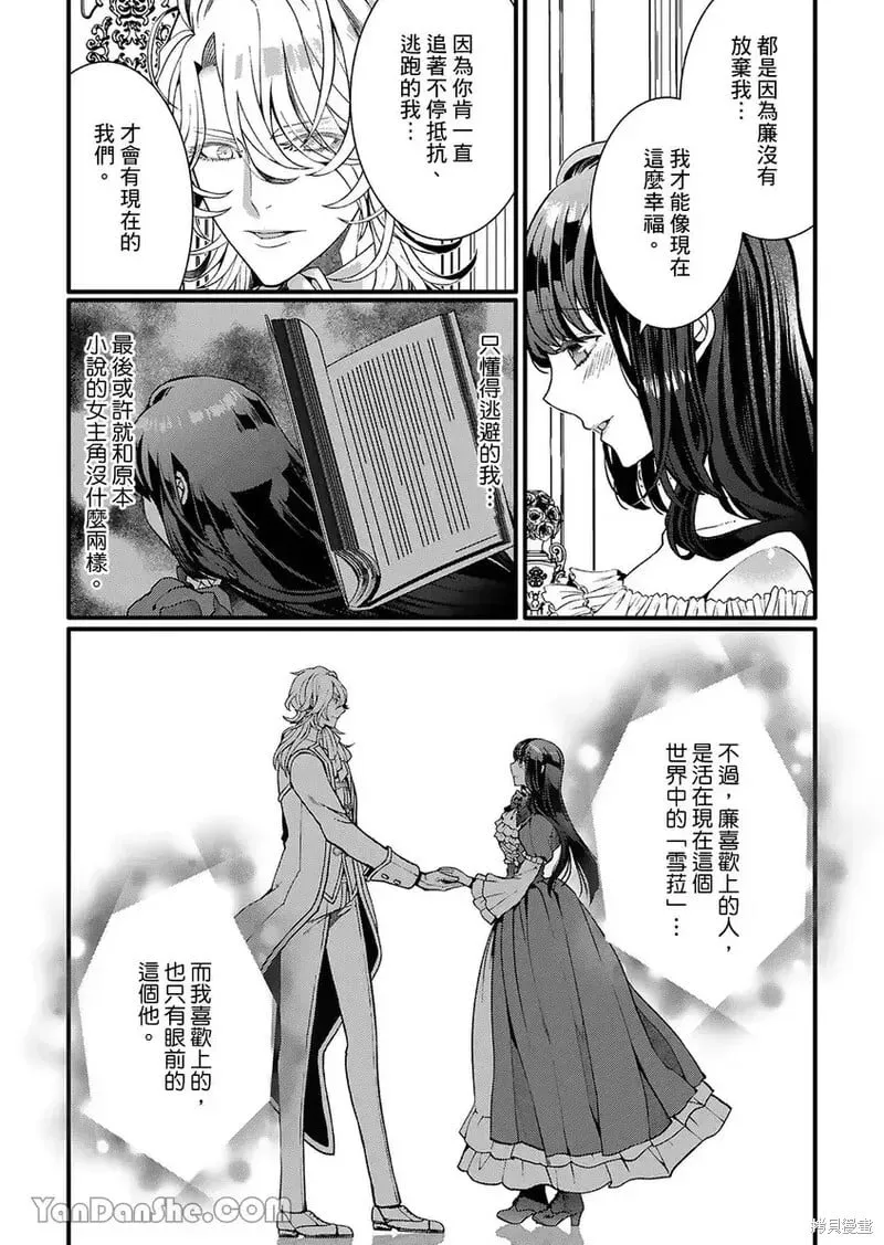第12话完 第24页