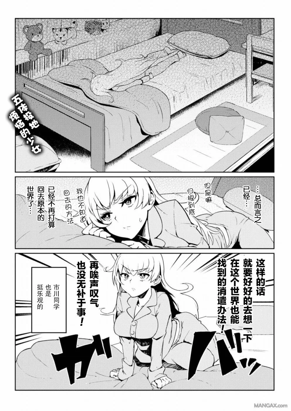 第3话 第1页