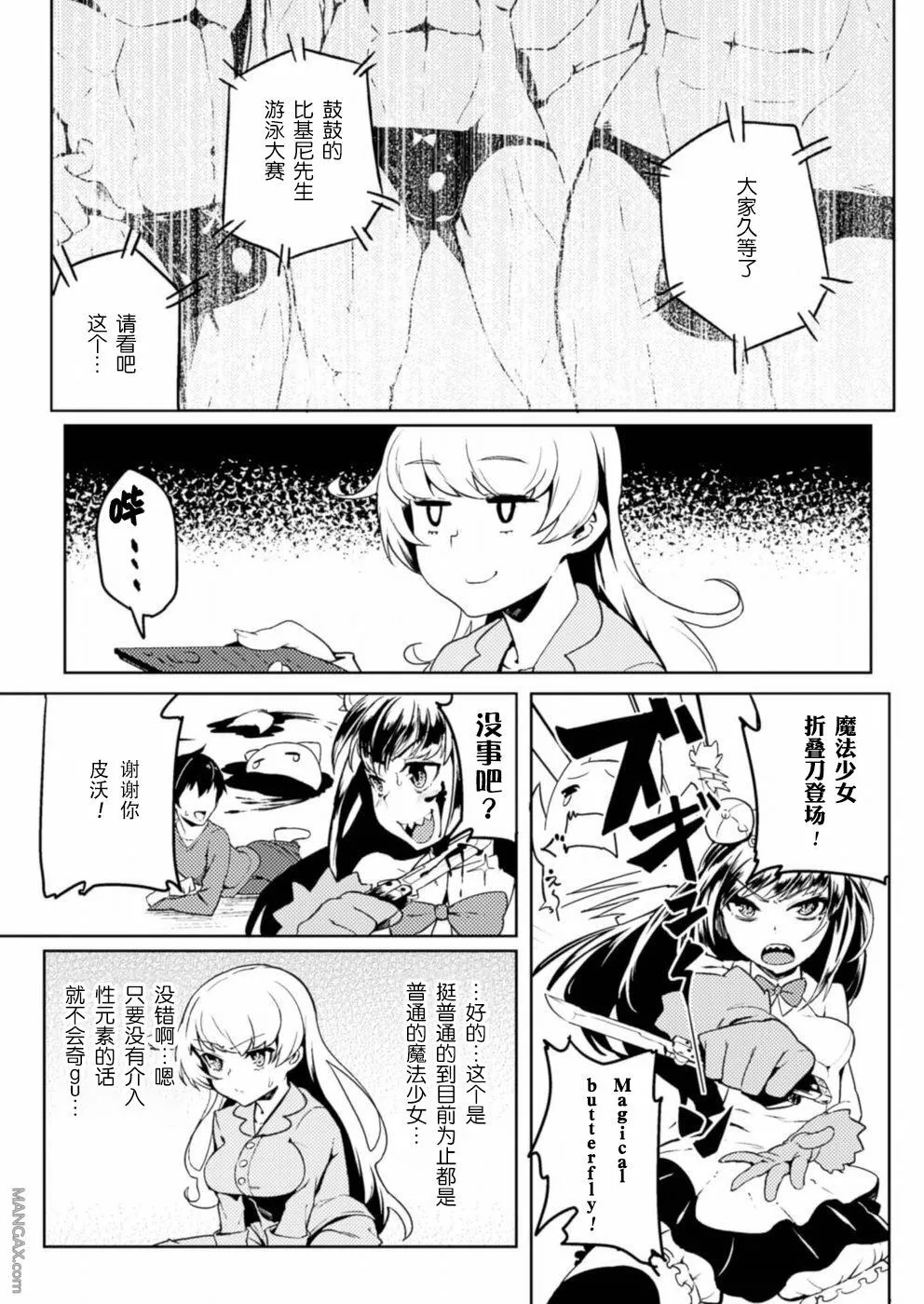第3话 第3页