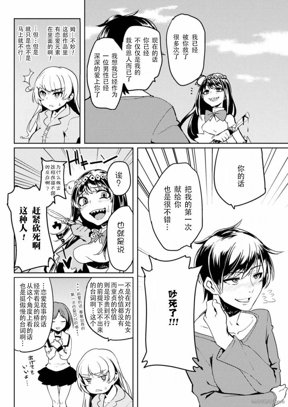 第3话 第4页