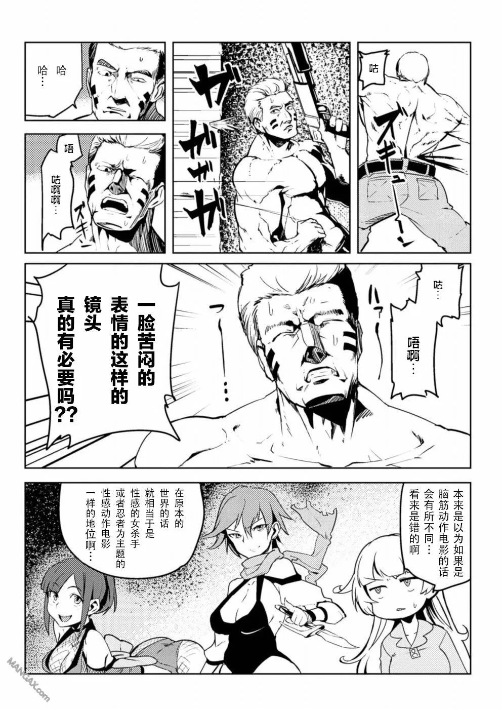 第3话 第6页