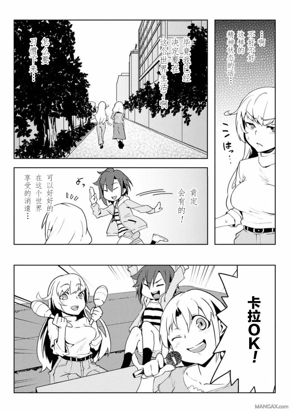 第3话 第8页