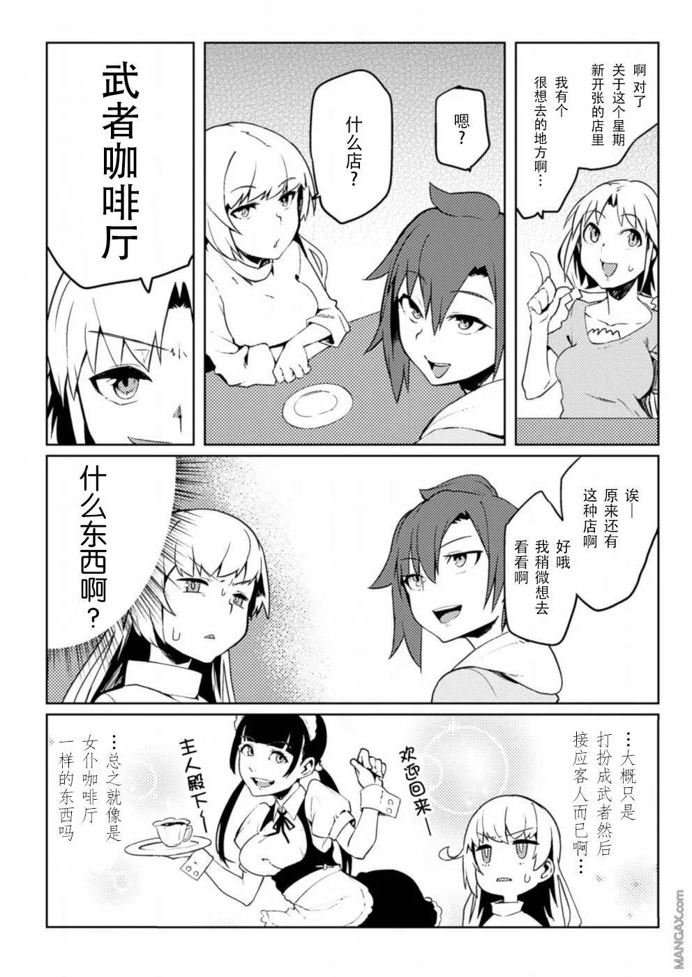 第3话 第11页