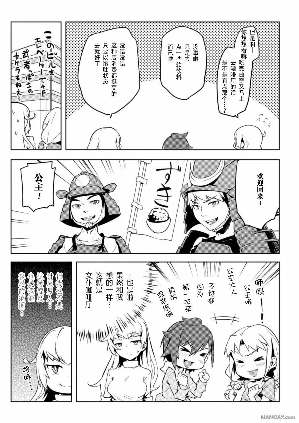 第3话 第12页