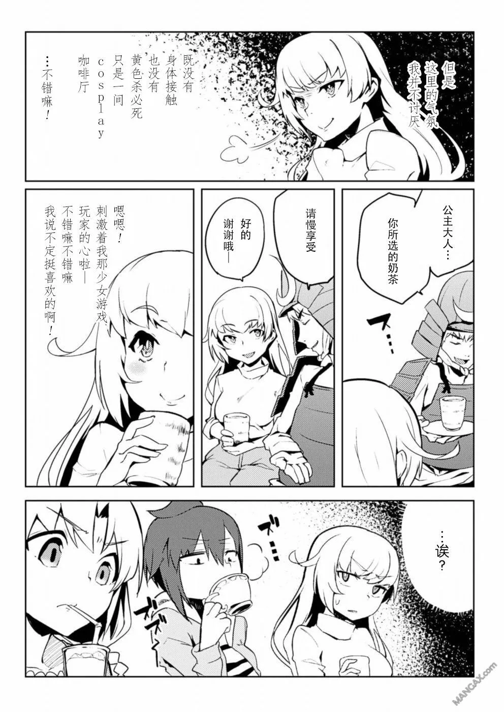 第3话 第14页