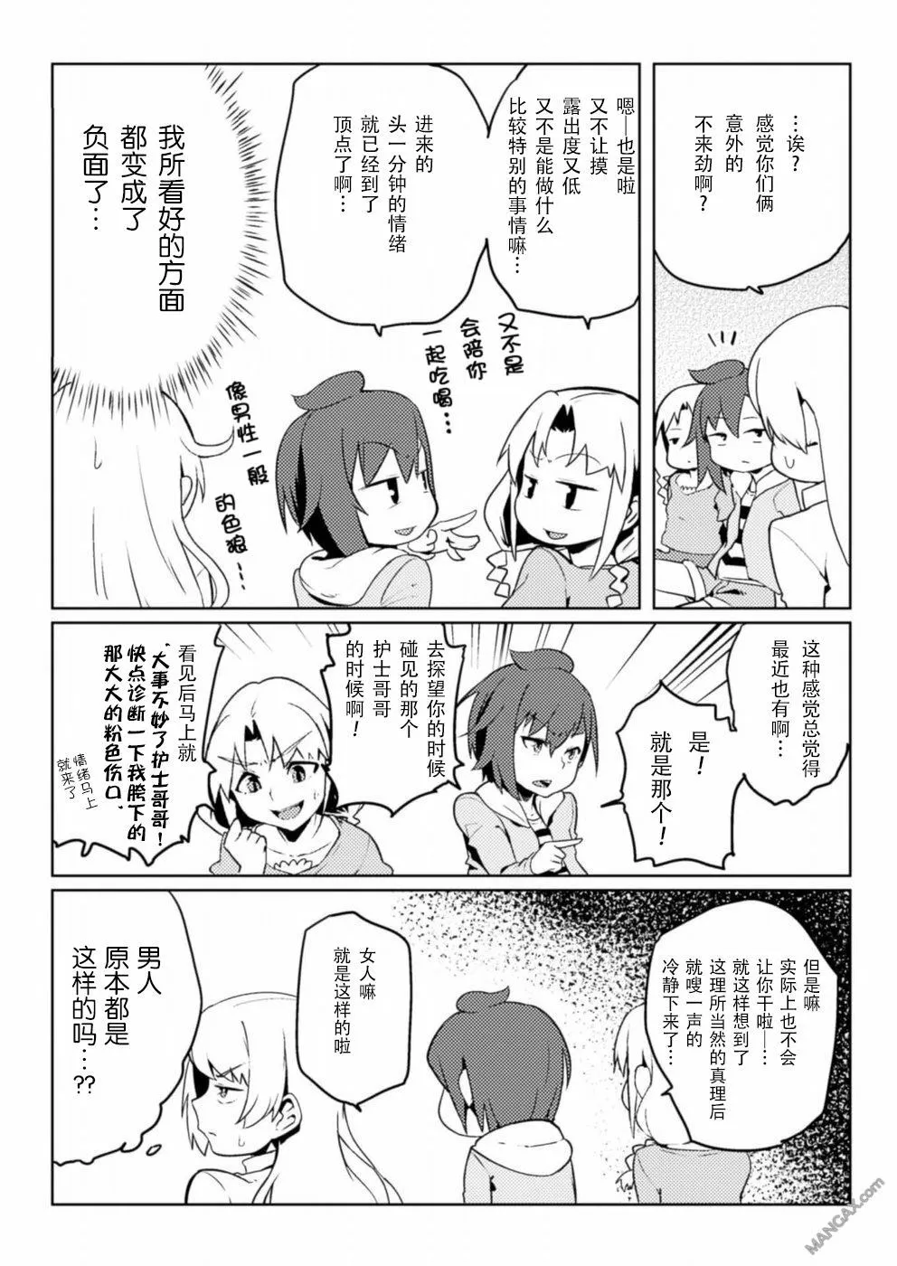 第3话 第15页