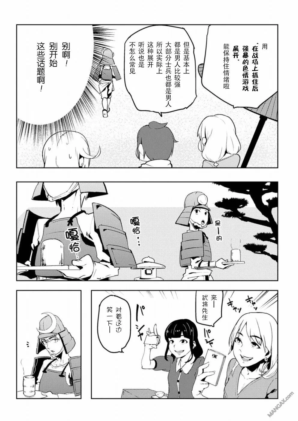 第3话 第16页