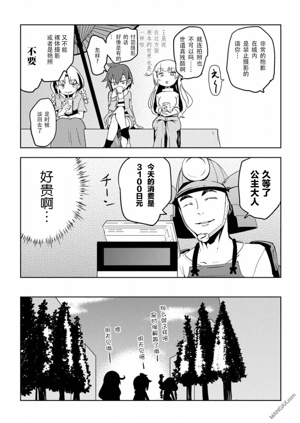 第3话 第17页