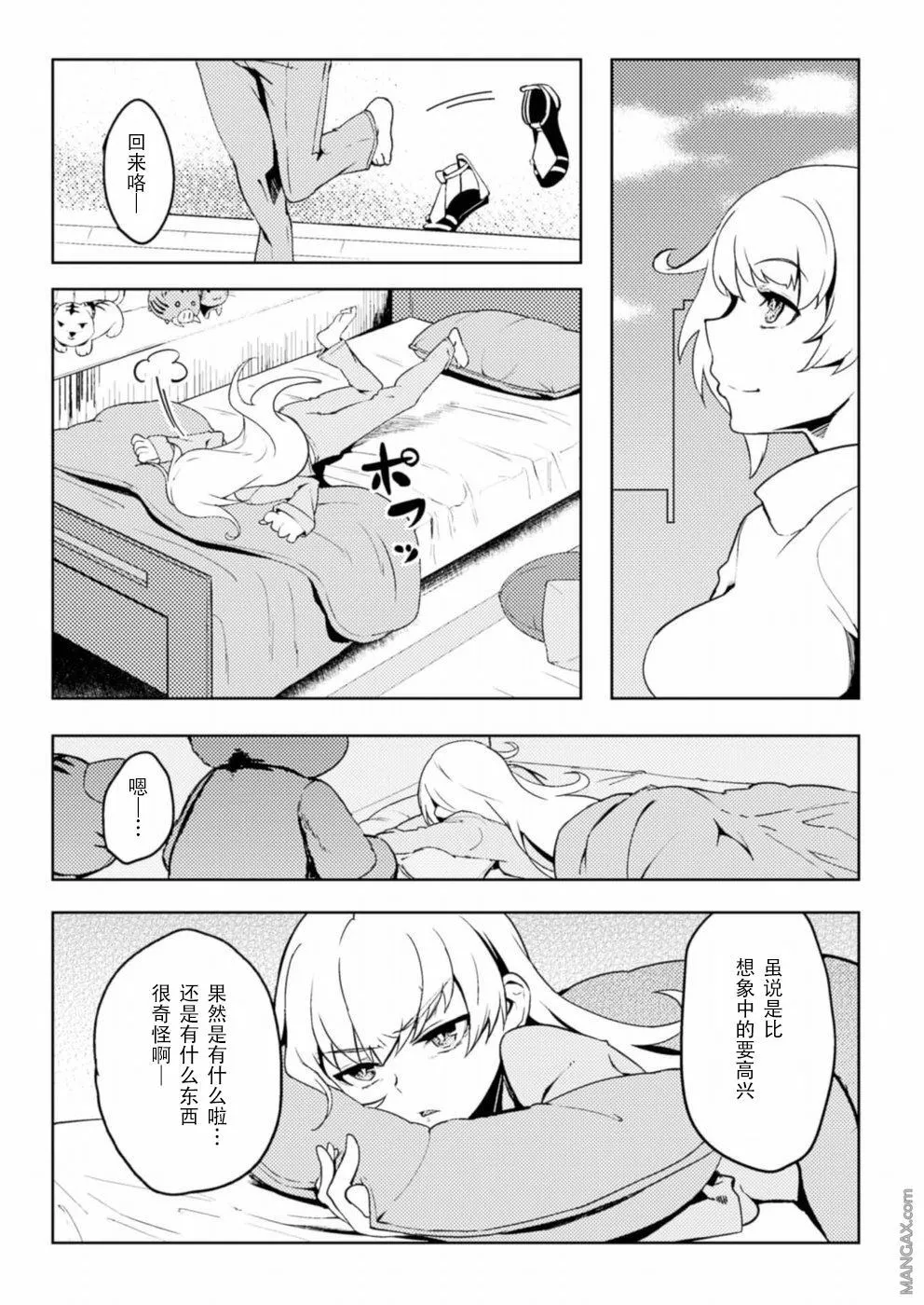 第3话 第18页