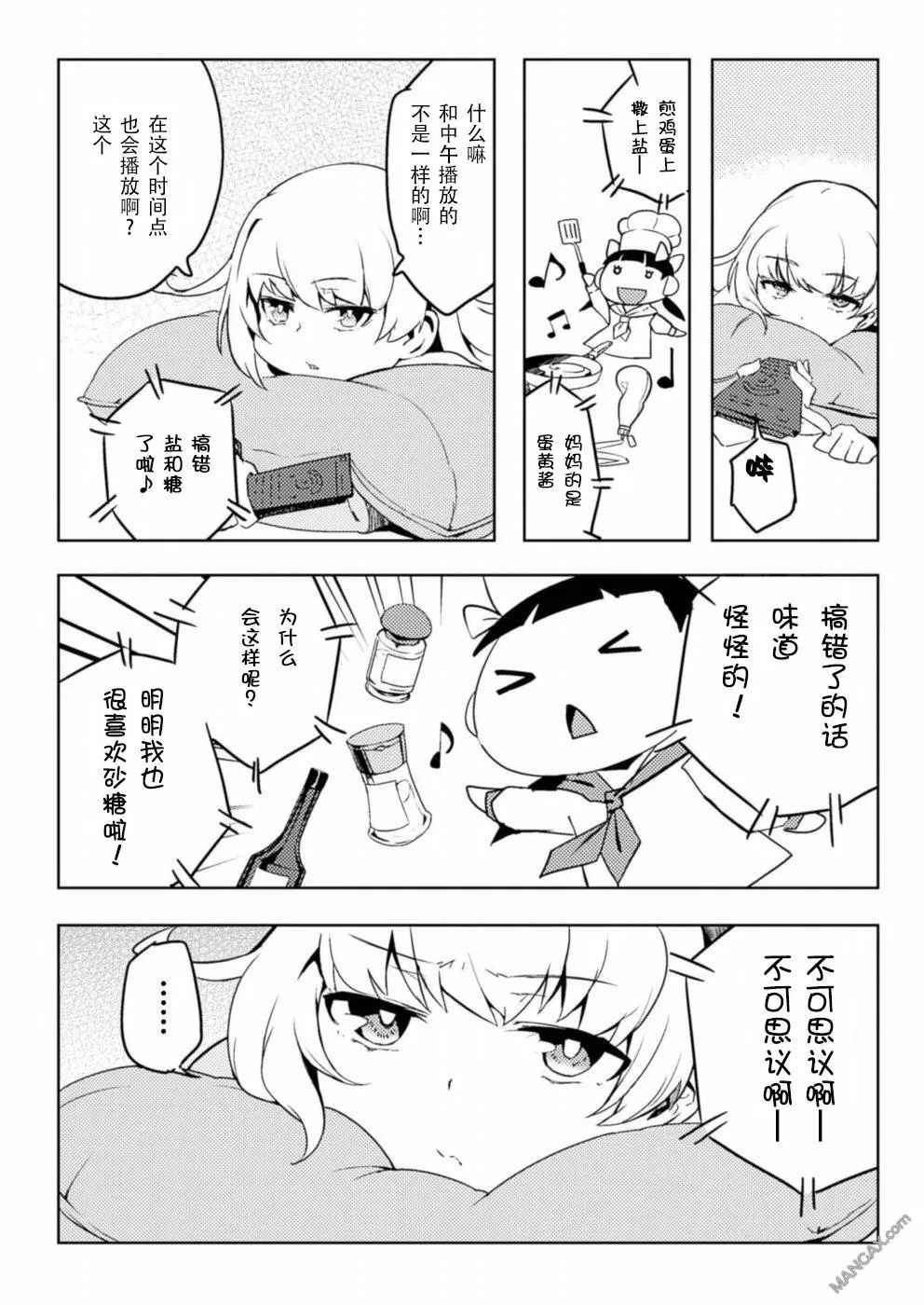 第3话 第19页