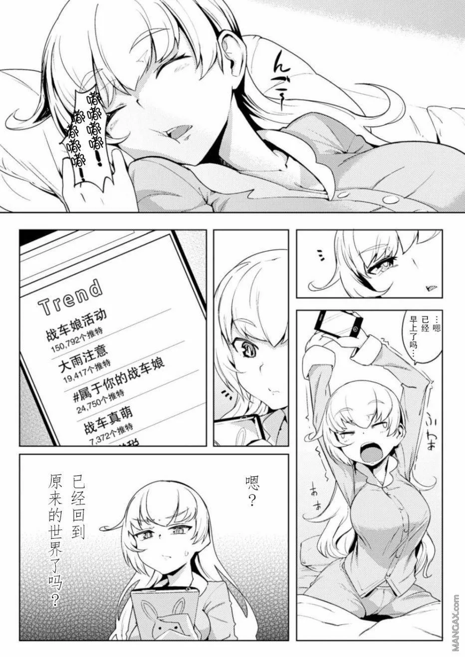 第3话 第21页