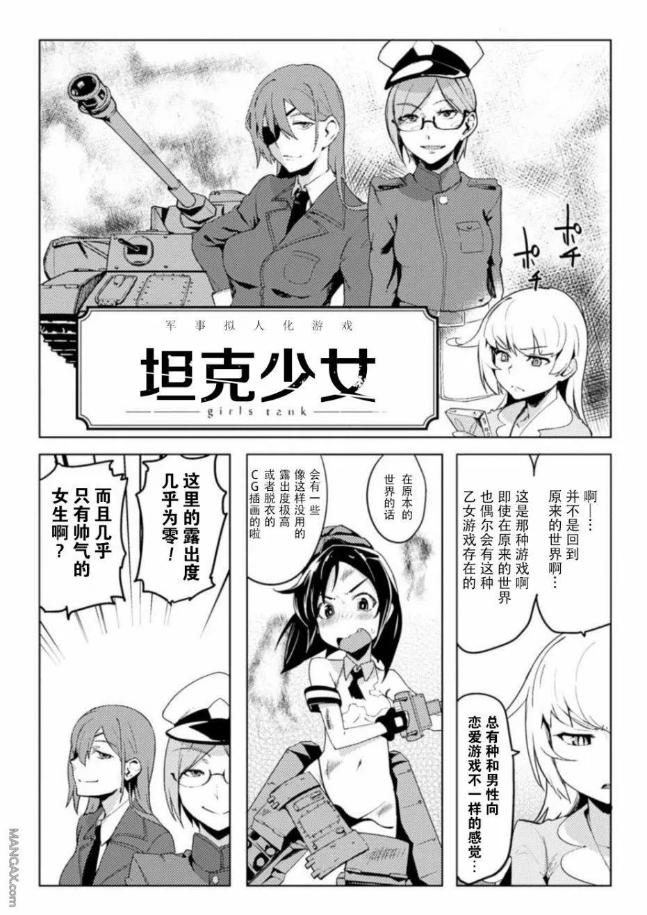 第3话 第22页