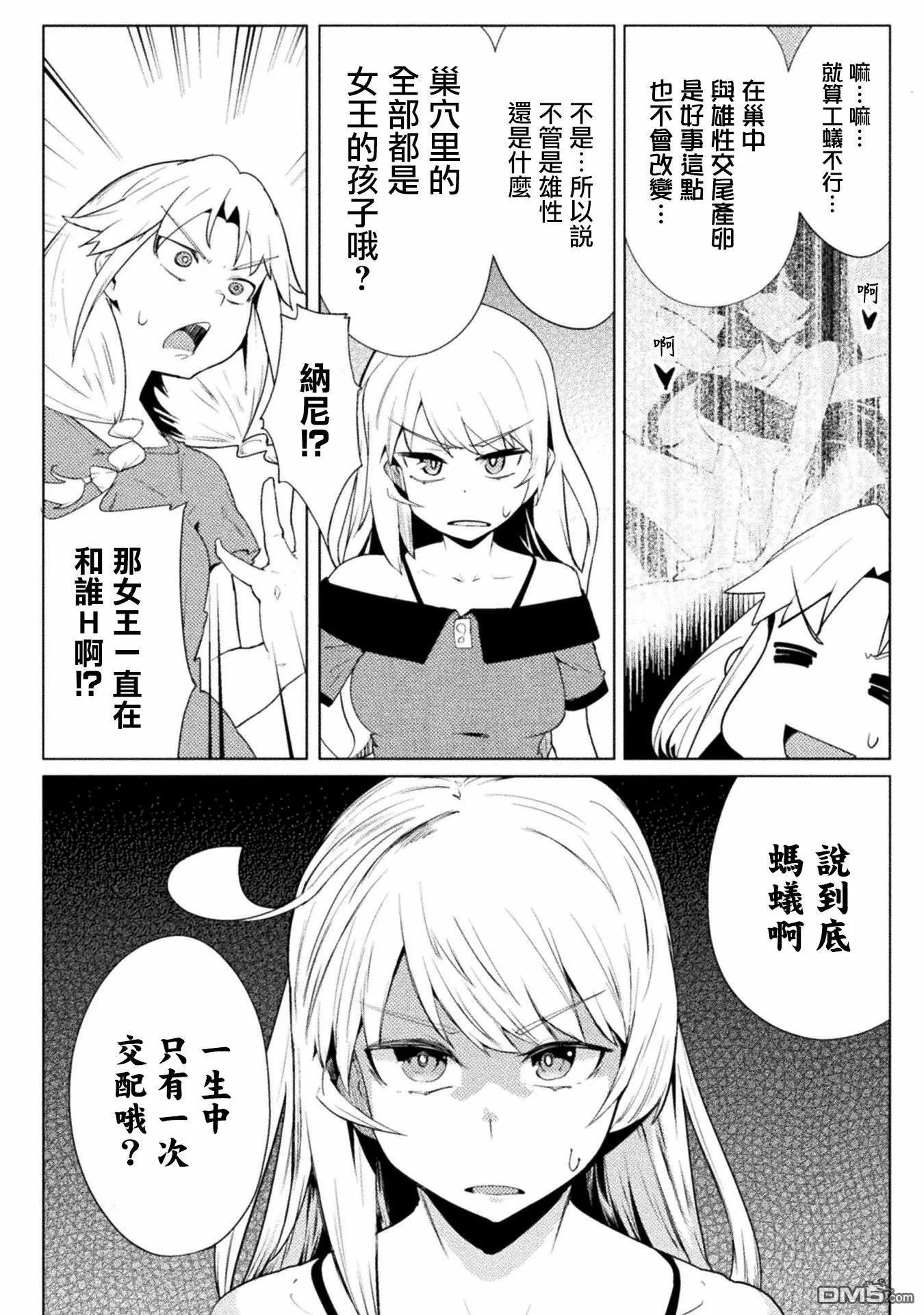 第13话 第9页