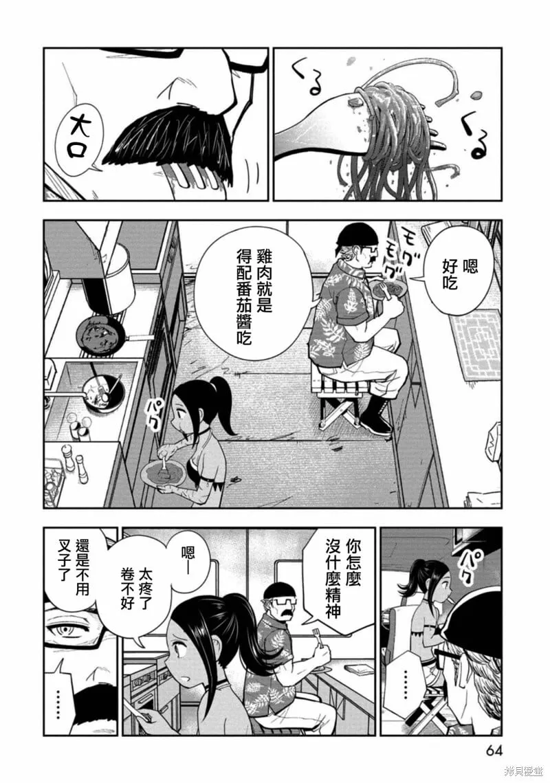 第13话 第4页