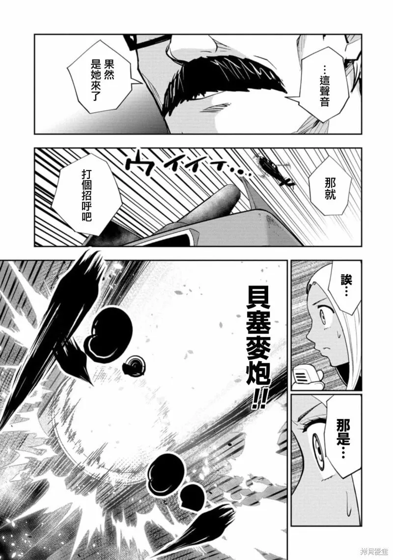 第14话 第3页