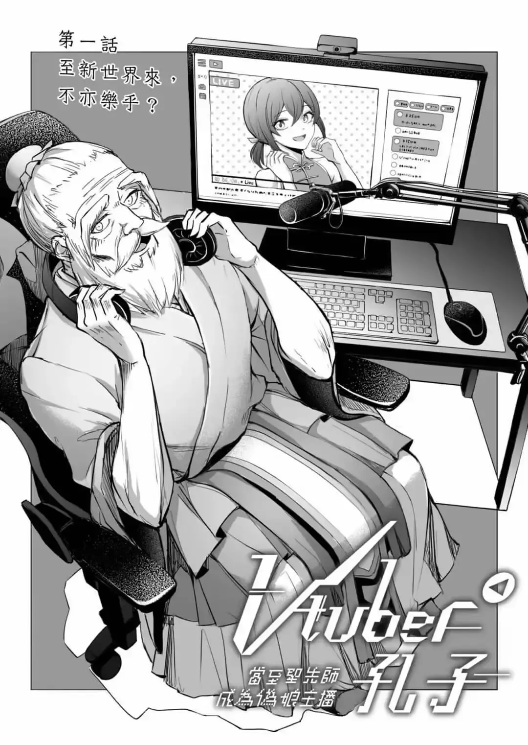 第01话 第2页