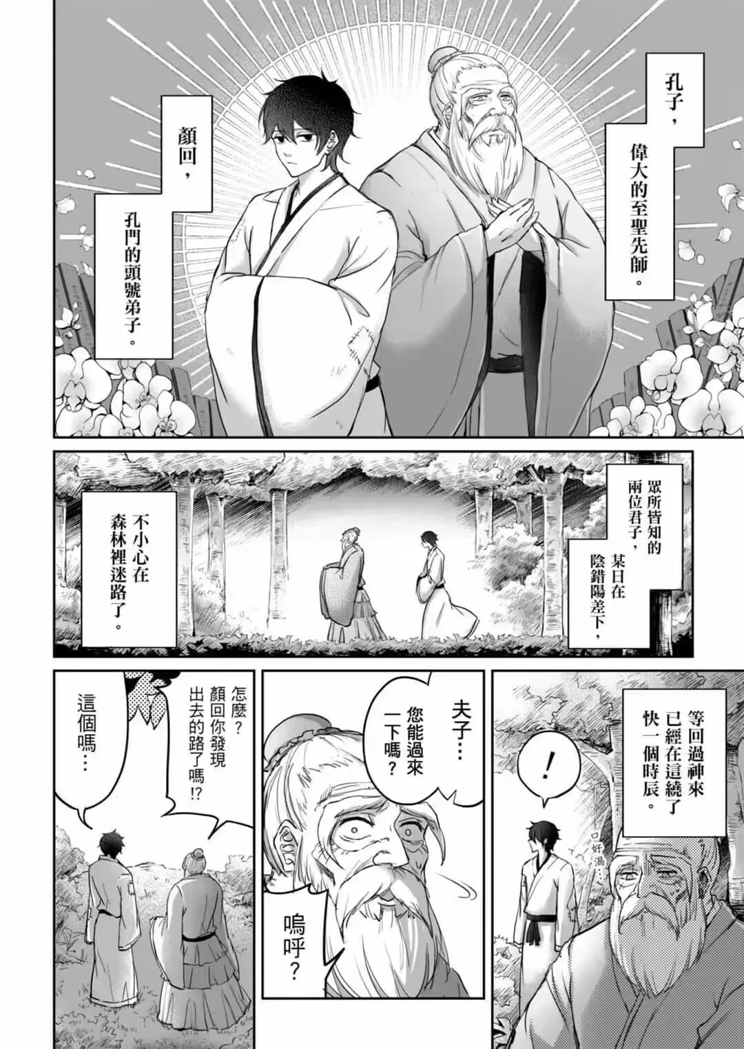 第01话 第3页