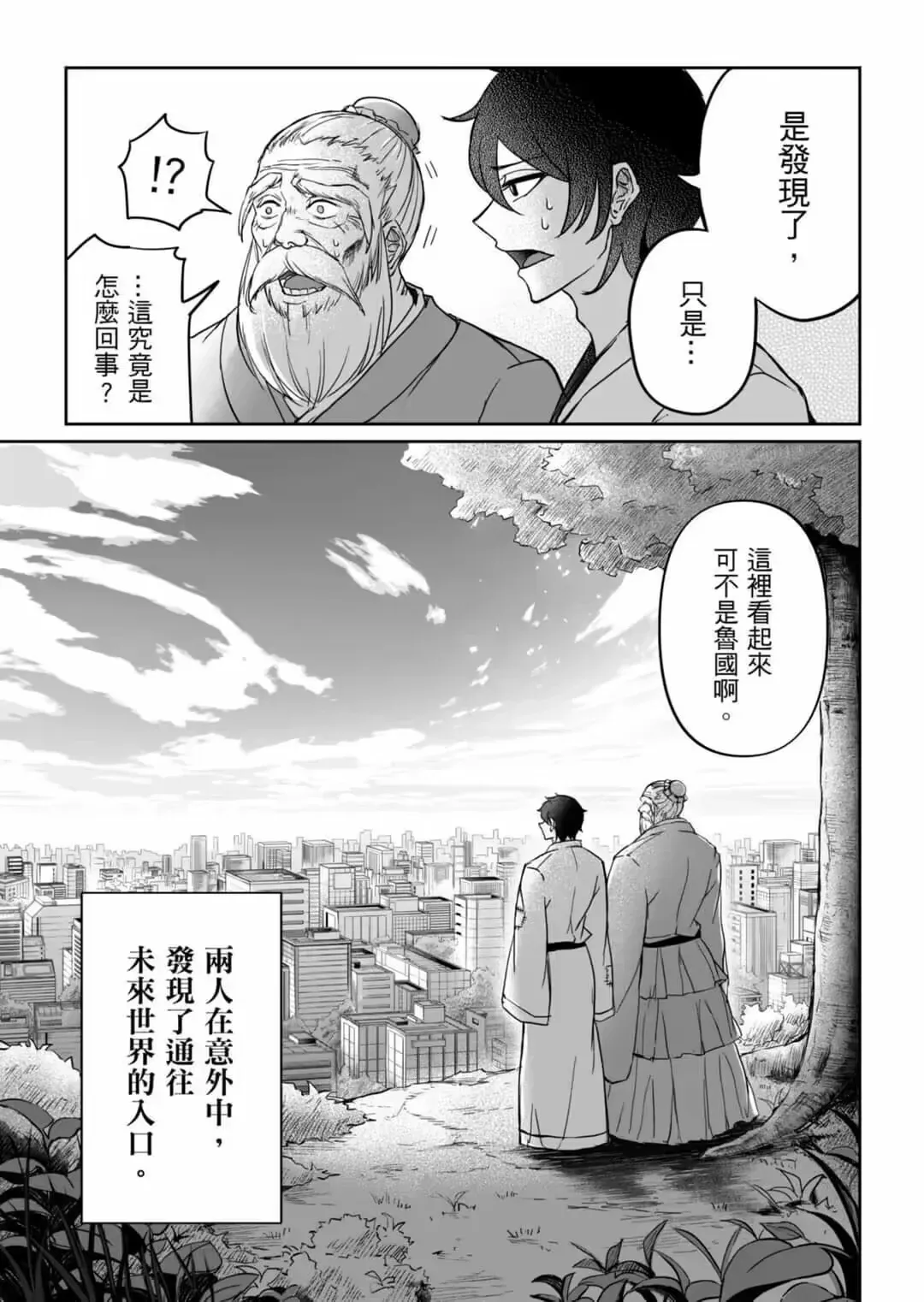 第01话 第4页