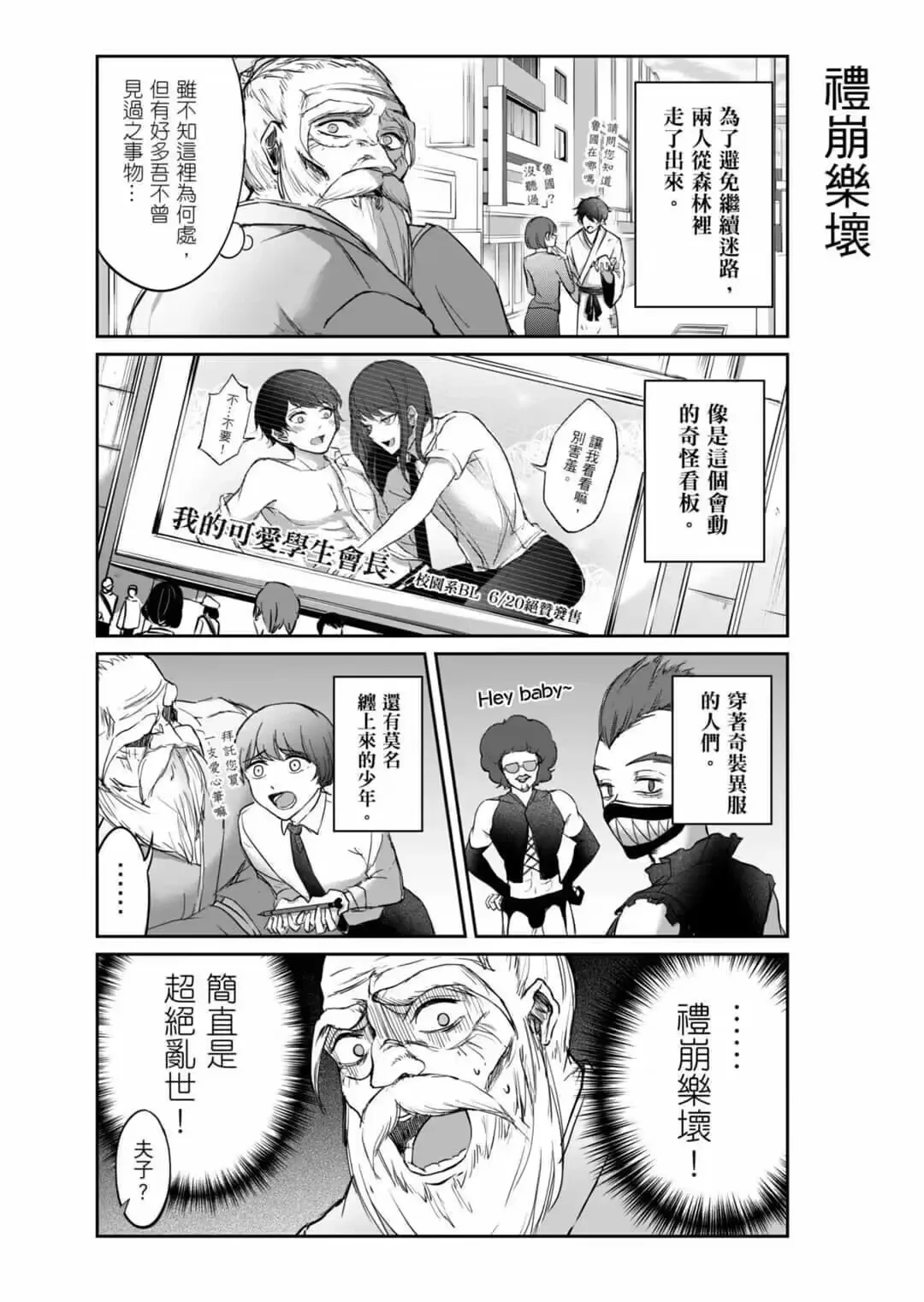 第01话 第5页